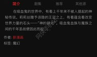 漫画控ios,畅享海量漫画，尽在指尖