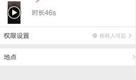 说说怎么发短视频,轻松掌握发短视频的技巧