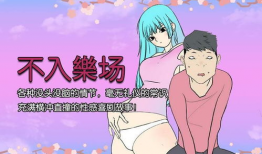 泳衣少女邪恶漫画,邪恶漫画背后的秘密世界