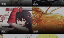 漫画控ios,畅享海量漫画，尽在指尖