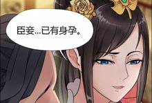 狂女重生纨绔七皇妃漫画,纨绔七皇妃的逆袭传奇