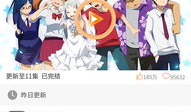 漫画控ios,畅享海量漫画，尽在指尖